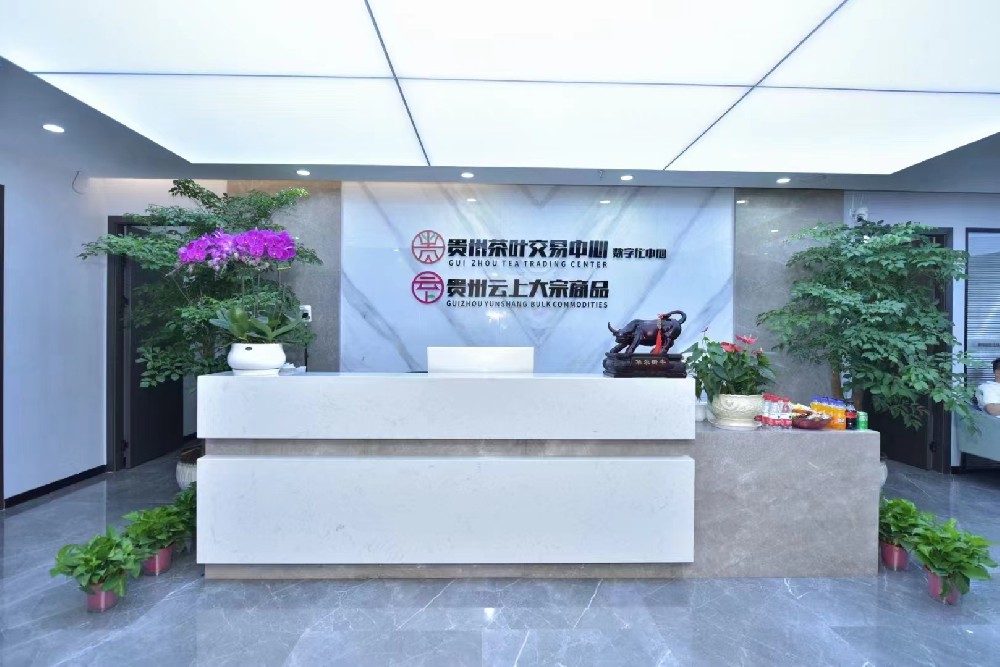 贵茶茗汇交易中心交收操作流程(手机端)